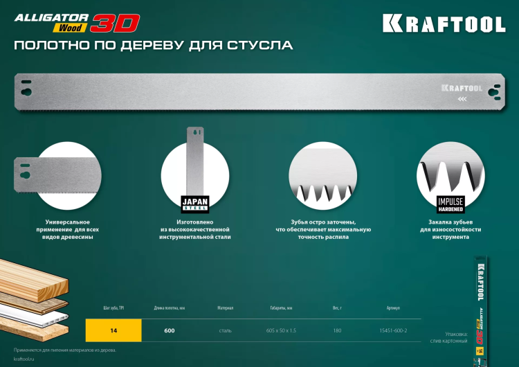 KRAFTOOL Alligator 3D, 600 мм, стусло прецизионное 15451-600-2 купить в Новом Уренгое