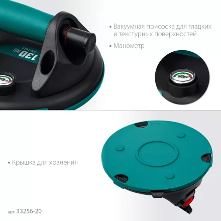 Присоска для плитки KRAFTOOL 33256-20 купить в Новом Уренгое