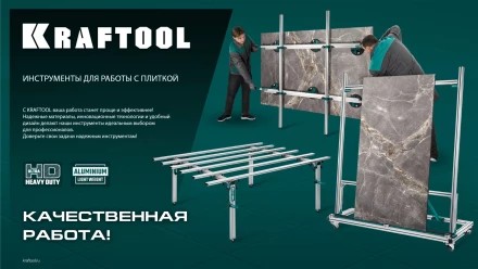 Присоска для плитки KRAFTOOL 33256-20 купить в Новом Уренгое