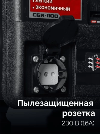 ЗУБР 1100 Вт, инверторный генератор (СБИ-1100) купить в Новом Уренгое