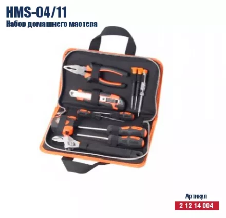 Набор домашнего мастера Кратон HMS-04/11 2 12 14 004 купить в Новом Уренгое