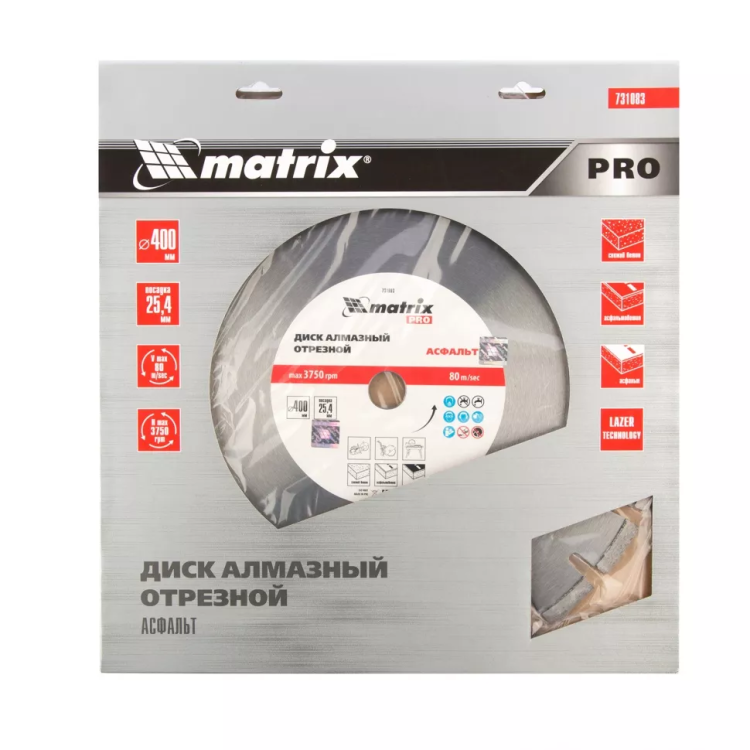 Диск алмазный 400 х 25.4 мм, "Асфальт", сухой/мокрый рез, Pro Matrix 731083 купить в Новом Уренгое