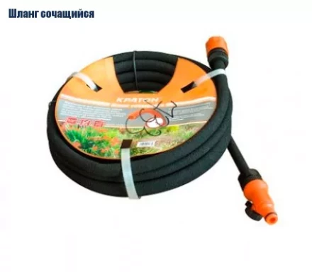 Шланг сочащийся Кратон, 7,5 м 5 01 06 033 купить в Новом Уренгое