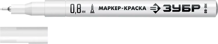 ЗУБР МК-80 белый, 0.8 мм маркер-краска (06324-8) купить в Новом Уренгое