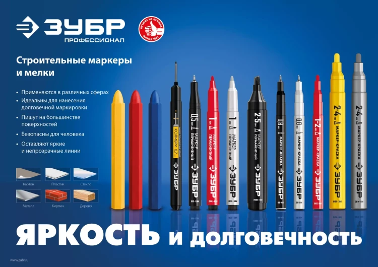 ЗУБР МК-80 белый, 0.8 мм маркер-краска (06324-8) купить в Новом Уренгое
