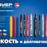 ЗУБР МК-80 белый, 0.8 мм маркер-краска (06324-8) купить в Новом Уренгое