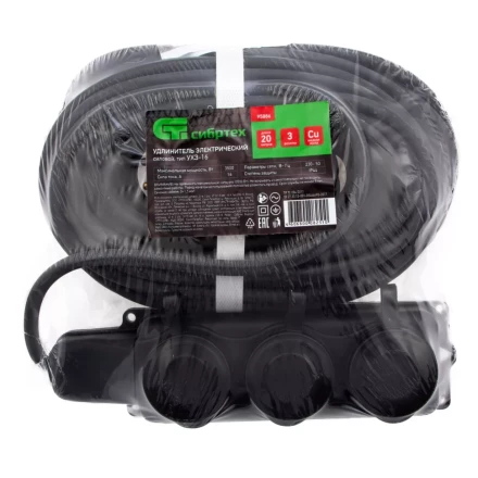 Удлинитель силовой 20 м, 16 А, тип УХз16, 3 x 1.5 мм, Россия Сибртех 95886 купить в Новом Уренгое