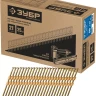 ЗУБР SN21 50 х 2.87 мм, реечные гвозди рифленые, 3500 шт (305392-50) купить в Новом Уренгое