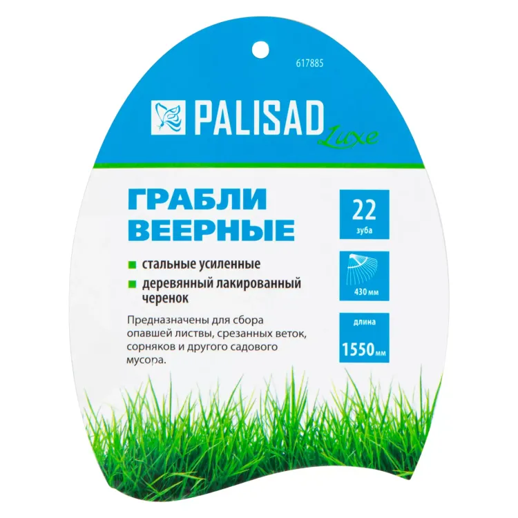 Грабли веерные стальные Palisad, 430 х 1550 мм, 22 плоских зуба, лакированный черенок, Luxe, 617885 купить в Новом Уренгое