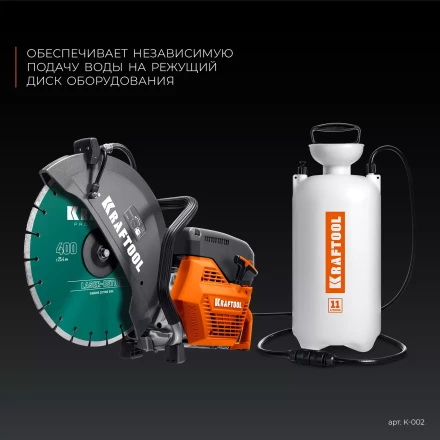 Бак для воды KRAFTOOL K-002 купить в Новом Уренгое