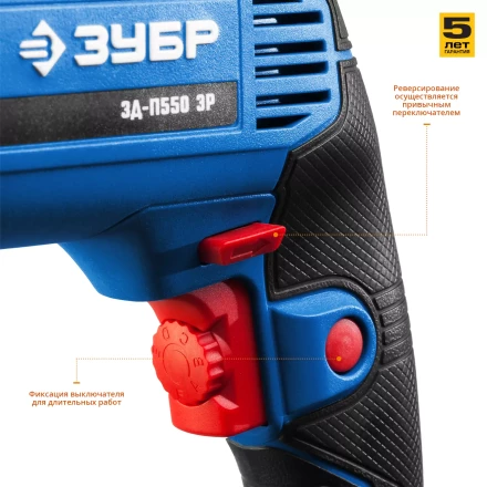 Дрель реверсивная ЗД-П550 ЭР серия ПРОФЕССИОНАЛ купить в Новом Уренгое