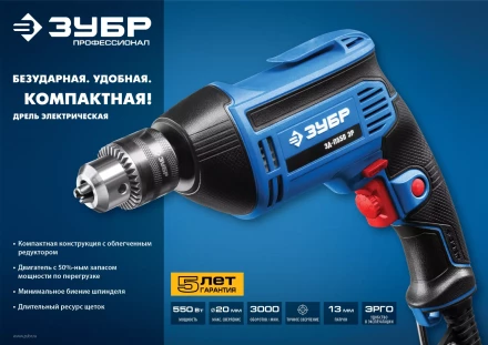 Дрель реверсивная ЗД-П550 ЭР серия ПРОФЕССИОНАЛ купить в Новом Уренгое