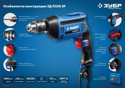 Дрель реверсивная ЗД-П550 ЭР серия ПРОФЕССИОНАЛ купить в Новом Уренгое