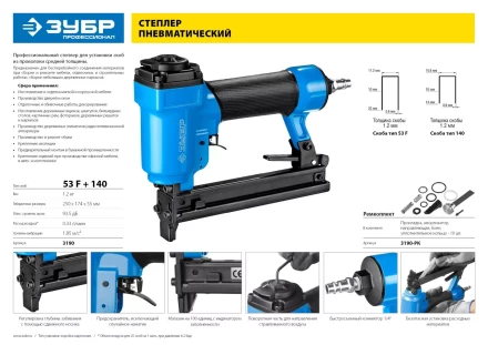 Ремонтный комплект ЗУБР к арт. 3190 3190-РК серия ПРОФЕССИОНАЛ купить в Новом Уренгое