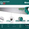 Ножовка для точного реза Alligator Fine 11 15203-40 купить в Новом Уренгое