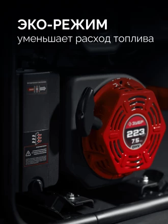 ЗУБР 2800 Вт, инверторный генератор (СБИ-2800) купить в Новом Уренгое