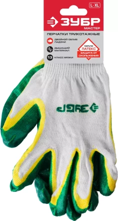 Перчатки трикотажные серия МАСТЕР купить в Новом Уренгое