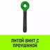 Талреп с трещоткой и двумя проушинами HITCH LBE-10 3.0 Т (SZ071214) купить в Новом Уренгое