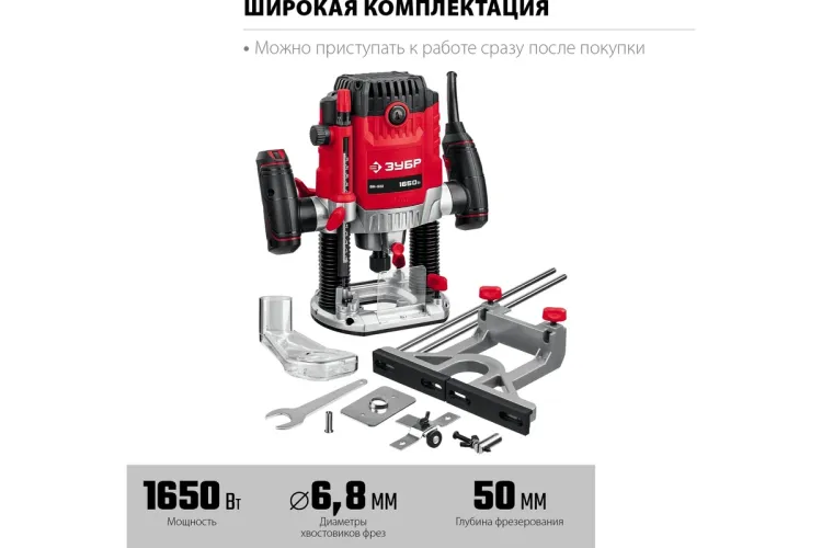 ЗУБР 1650 Вт, 50 мм, универсальный фрезер (ФМ-1650) купить в Новом Уренгое