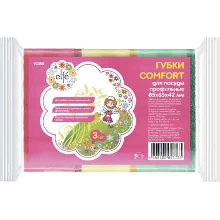 Губки для посуды профильные Comfort 85х65х42 мм 3 шт ТМ Elfe 92355 купить в Новом Уренгое