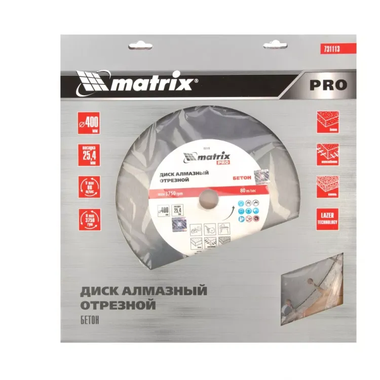 Диск алмазный 400 х 25.4 мм, "Железобетон ", сухой/мокрый рез, Pro Matrix 731113 купить в Новом Уренгое