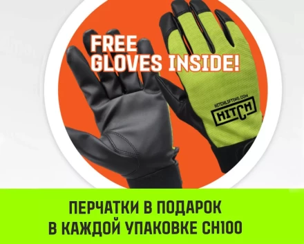 Таль ручная цепная HITCH CH100, 1 т, 18 м купить в Новом Уренгое