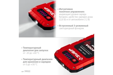 ЗУБР АПУ-400, 12 В, макс. 400 А, аккумуляторное пусковое устройство (59322) купить в Новом Уренгое