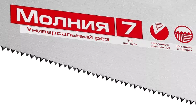 Ножовка универсальная (пила) ЗУБР МОЛНИЯ-7 400 мм, 7 TPI, закалка, рез вдоль и поперек волокон, для средних заготовок, фанеры, ДСП, МДФ 1537-40_z01 купить в Новом Уренгое