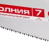 Ножовка универсальная (пила) ЗУБР МОЛНИЯ-7 400 мм, 7 TPI, закалка, рез вдоль и поперек волокон, для средних заготовок, фанеры, ДСП, МДФ 1537-40_z01 купить в Новом Уренгое