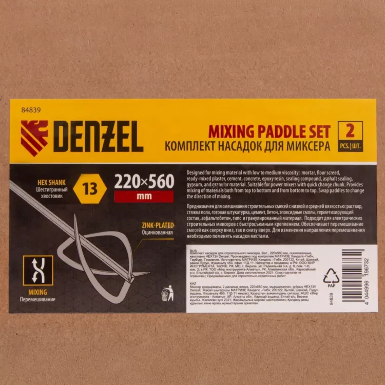 Комплект насадок для строительного миксера Denzel 84839, 2шт., 220х560 мм, оцинкованные, хвостовик HEX13 купить в Новом Уренгое