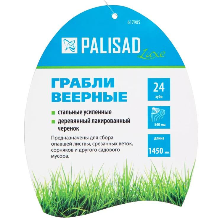 Грабли веерные стальные Palisad, 540 х 1450 мм, 24 плоских зуба, лакированный черенок, Luxe 617905 купить в Новом Уренгое