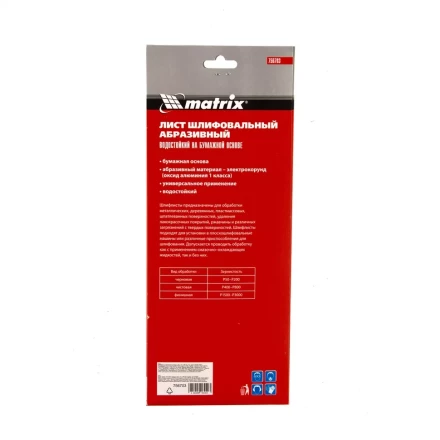 Шлифлист на бумажной основе, P 150, 115 х 280 мм, 5 шт, водостойкий Matrix 756703 купить в Новом Уренгое