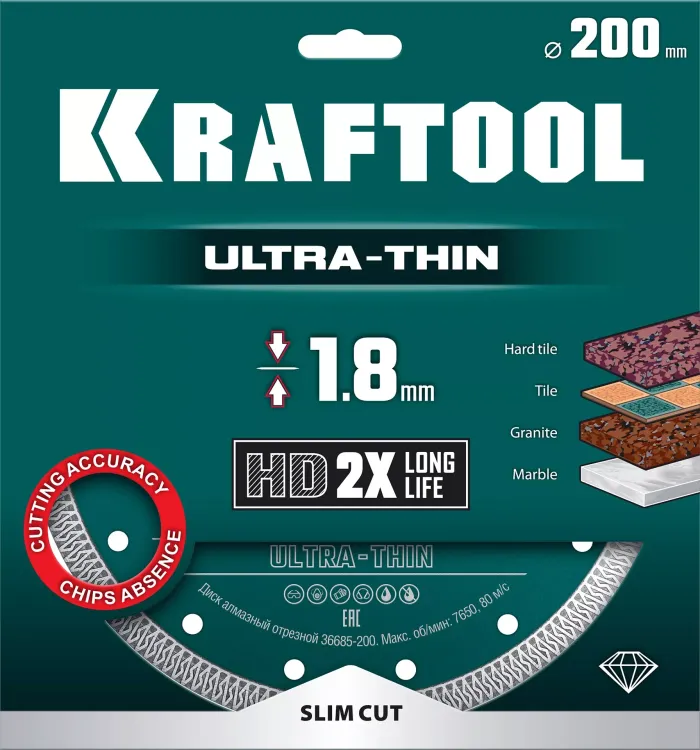 Диск алмазный для УШМ и плиткорезов супертонкие  ULTRA-THIN 36685-200 купить в Новом Уренгое