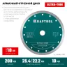 Диск алмазный для УШМ и плиткорезов супертонкие  ULTRA-THIN 36685-200 купить в Новом Уренгое