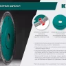 Диск алмазный для УШМ и плиткорезов супертонкие  ULTRA-THIN 36685-200 купить в Новом Уренгое