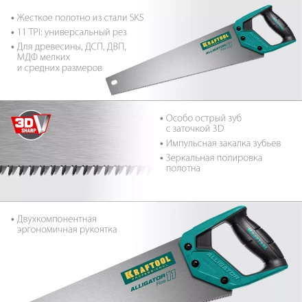 Ножовка для точного реза Alligator Fine 11 15203-45 купить в Новом Уренгое