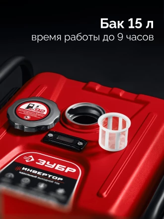 ЗУБР 3900 Вт, инверторный генератор (СБИ-3900) купить в Новом Уренгое