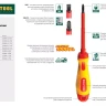 Набор X-Drive, KRAFTOOL 250081-H7: Отвертки профессиональные, SL: 3x80, 5x100, 6x125; PH: 1x80, 2x100; PZ: 1x80, 2x100 250081-H7 купить в Новом Уренгое