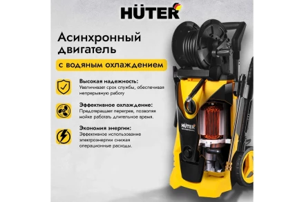 Мойка высокого давления HUTER W210i PROFESSIONAL купить в Новом Уренгое