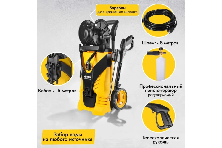 Мойка высокого давления HUTER W210i PROFESSIONAL купить в Новом Уренгое