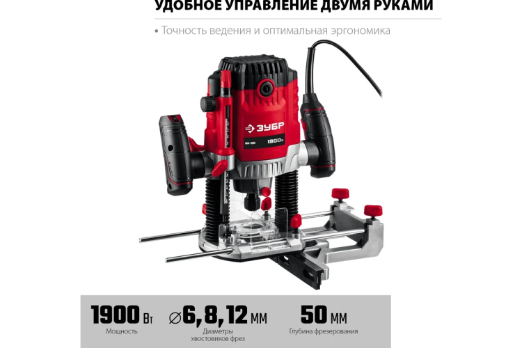 ЗУБР 1900 Вт, 50 мм, универсальный фрезер (ФМ-1900) купить в Новом Уренгое