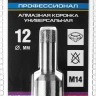 Алмазная коронка ЗУБР "ПРОФЕССИОНАЛ" универсальная для УШМ, сухое сверление, алмазы на вакуумной пайке,  посадка М14, d=16мм 29865-16 купить в Новом Уренгое