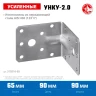 ЗУБР УНКУ-2.0, 65 x 90 x 90 x 2 мм, усиленный нержавеющий крепежный уголок, Профессионал (310516-65) купить в Новом Уренгое
