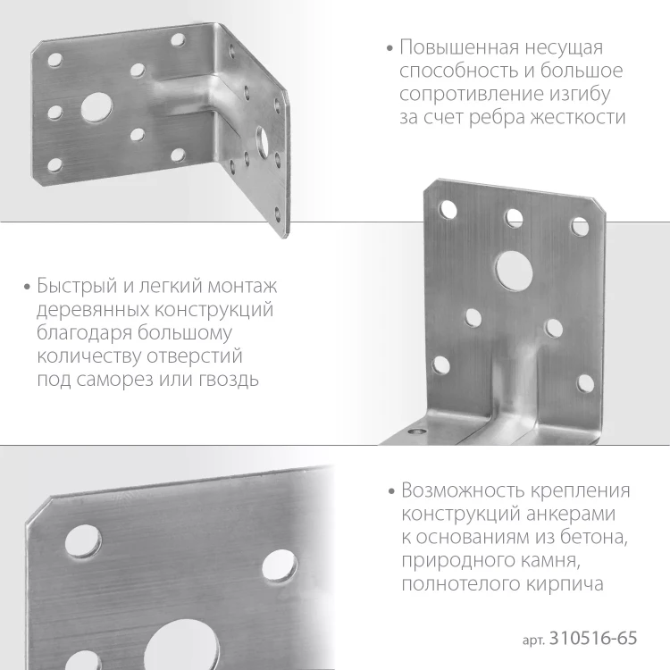 ЗУБР УНКУ-2.0, 65 x 90 x 90 x 2 мм, усиленный нержавеющий крепежный уголок, Профессионал (310516-65) купить в Новом Уренгое