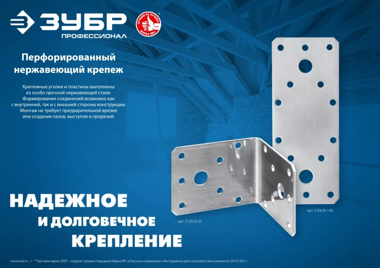 ЗУБР УНКУ-2.0, 65 x 90 x 90 x 2 мм, усиленный нержавеющий крепежный уголок, Профессионал (310516-65) купить в Новом Уренгое