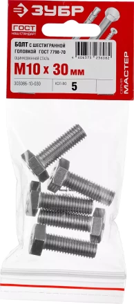 Болт ГОСТ 7798-70, M10 x 30 мм, 5 шт, кл. пр. 5.8, оцинкованный, ЗУБР 303086-10-030 купить в Новом Уренгое
