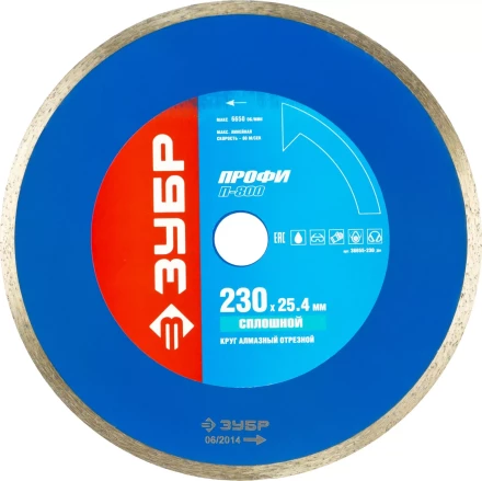 Круг отрезной алмазный ЗУБР сплошной, для электроплиткореза, 25,4х230мм 36655-230_z01 купить в Новом Уренгое