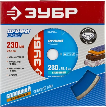 Круг отрезной алмазный ЗУБР сплошной, для электроплиткореза, 25,4х230мм 36655-230_z01 купить в Новом Уренгое