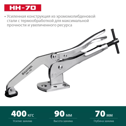 Горизонтальный зажим KRAFTOOL HH-xx 32220 купить в Новом Уренгое