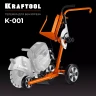 Тележка для бензорезов KRAFTOOL K-001 купить в Новом Уренгое